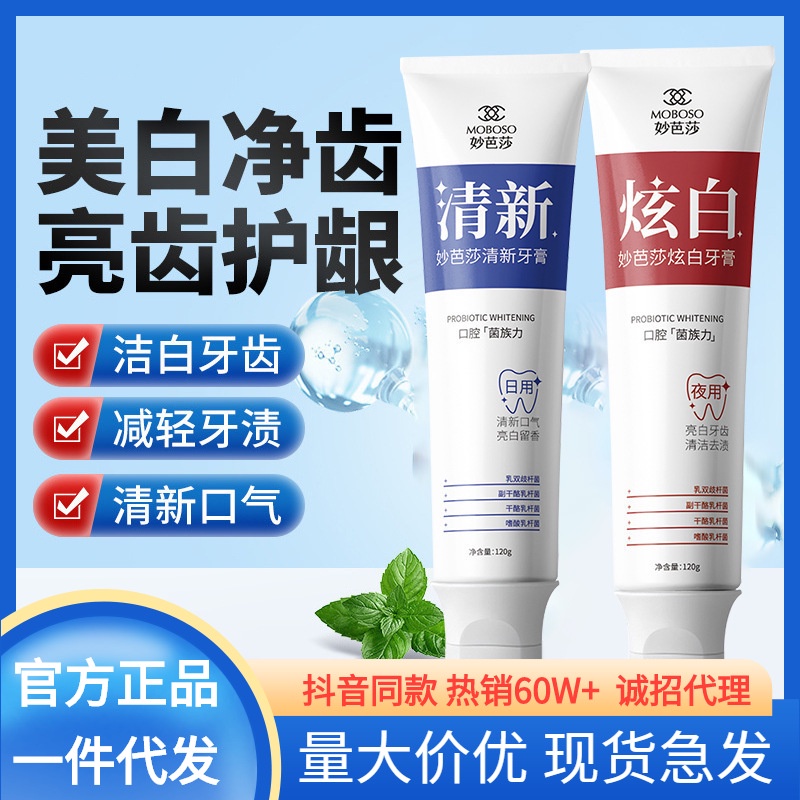 Hàng Mới Về Mới Áo Thun#Kem Đánh Răng Enzyme Sinh Học Màu Trắng Tươi Tik Tok Miao Basa 11 / 28F