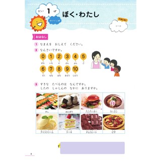 Sách tiếng Nhật - Tiếng Nhật cho trẻ em Ohisama