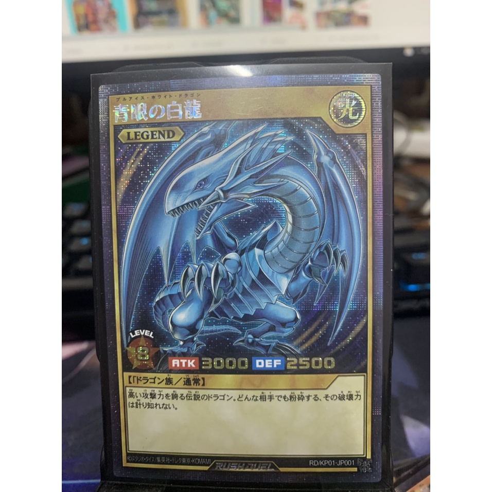 Thẻ bài Yugioh  Blue-Eyes White Dragon  - Secret Rare- RD/KP01-JP000 -Tặng nhựa bảo quản