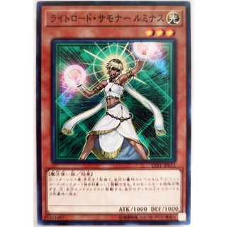 Lumina, Lightsworn Summoner |JP| Common