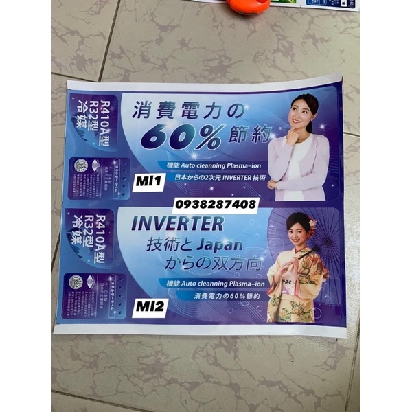 Tem dán điều hoà