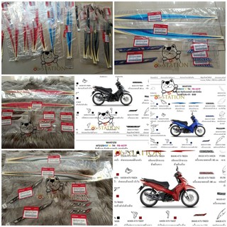 Tem giấy wave 125i 2018 - 2022 honda thái lan