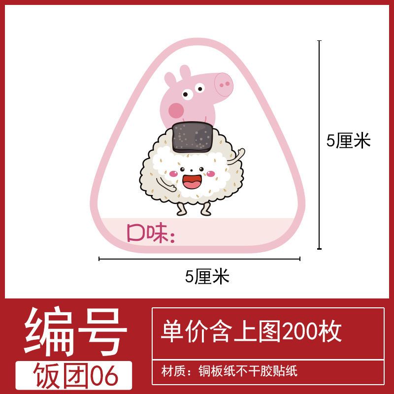 Bộ 200 Miếng Dán Hình Tam Giác Họa Tiết Hoạt Hình Dễ Thương Dùng Trang Trí Gói Hàng