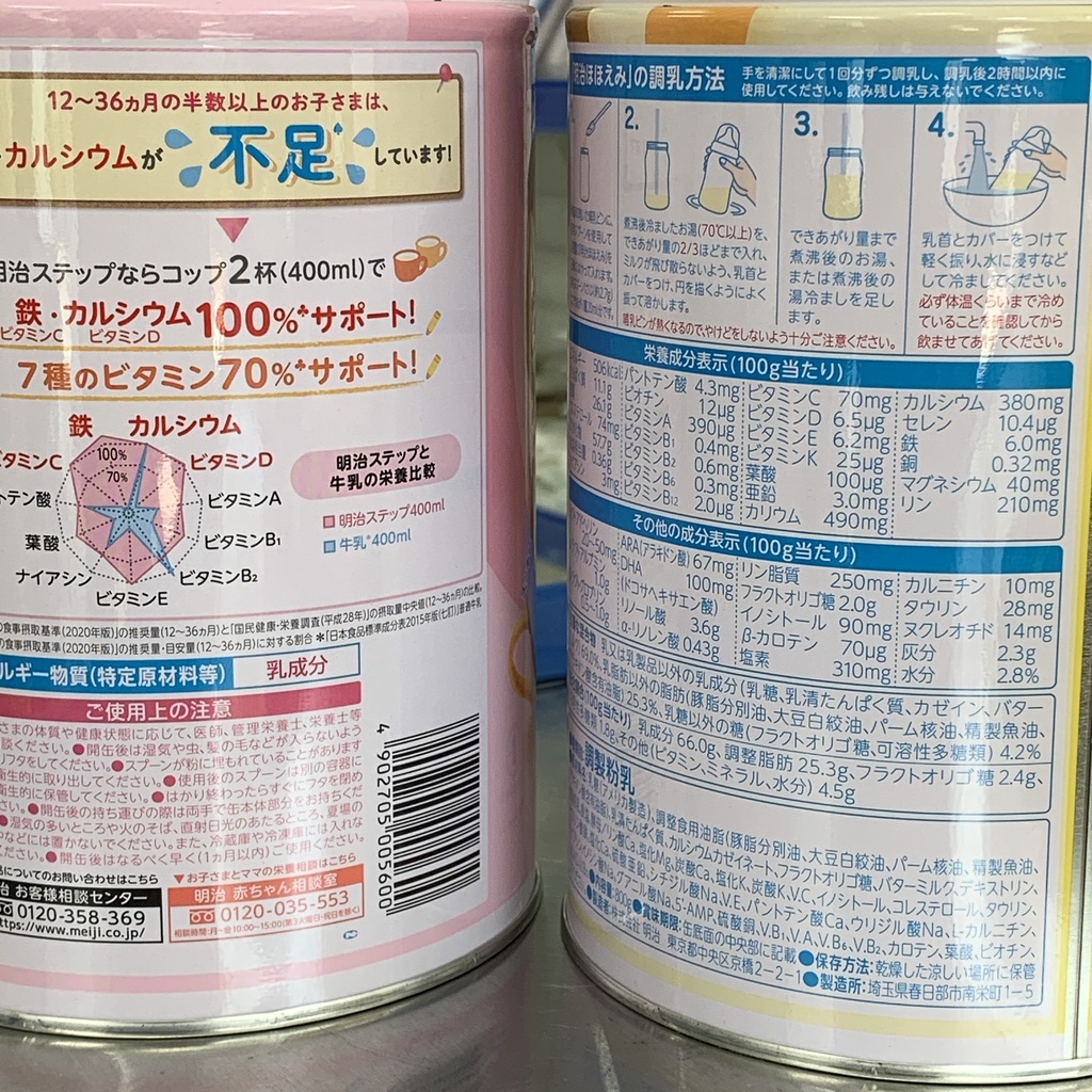Sữa meiji lon nội địa Nhật 800g