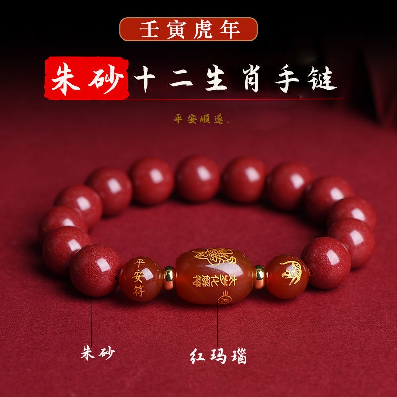 Hàng Mới Về Mới Vòng Tay Mã Não May Mắn Tăng Cường Khảm Hình Con Giáp / Hổ / Chuột / Rắn / Heo Con Giáp Phong Cách Mới