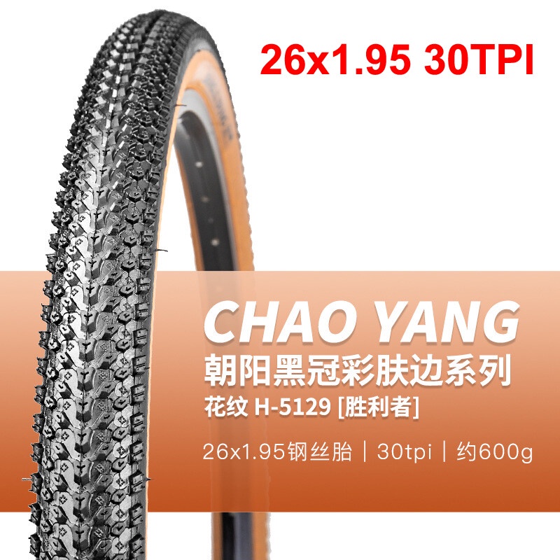 Lốp Xe Đạp Leo Núi 29 29x2.1 27.5x2.1 26x1.95 30TPI 60TPI Siêu Nhẹ Viền Màu Vàng Siêu Nhẹ Chất Lượng Cao H5129