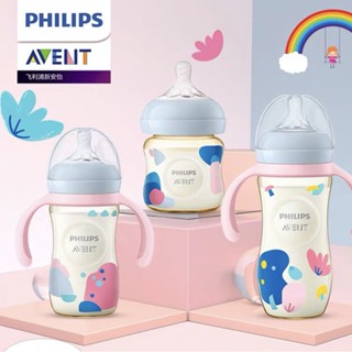 Bình sữa Philips AVENT PPSU cao cấp 125-260-330ml [Cam kết chính hãng 100%]