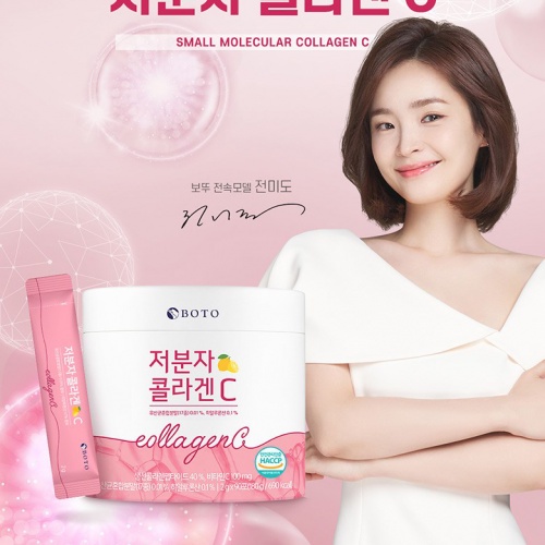 Bột Collagen Dạng Gói Tiện Lợi - Low Molecular Collagen C