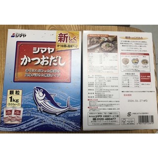 Hạt Nêm Cá Ngừ / Katsuo Dashi