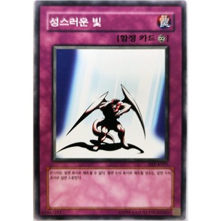 Light of Intervention |KR| Common