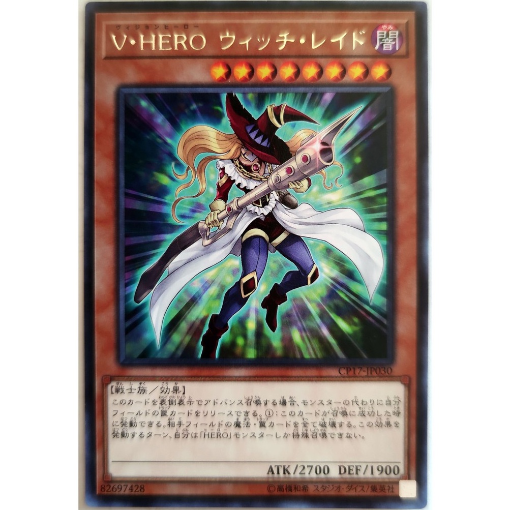 [Thẻ Yugioh] Vision HERO Witch Raider |JP| Rare