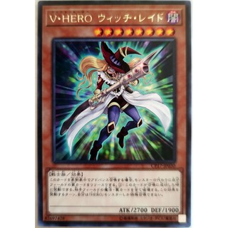 Vision hero witch raider |jp| rare