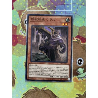 THẺ BÀI YUGIOH OCG PHRA-JP007  - Tribrigade Ceras - Common