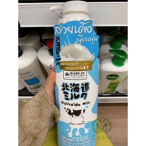 Sữa Tắm Trắng Da Made In Nature Hokkaido Milk Moisture Rich Shower Cream 700ml