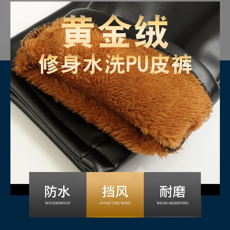 Quần Da Ôm Dáng Co Giãn Lót Nhung Dày Dặn Màu Đen Thời Trang Mùa Đông Cho Nam