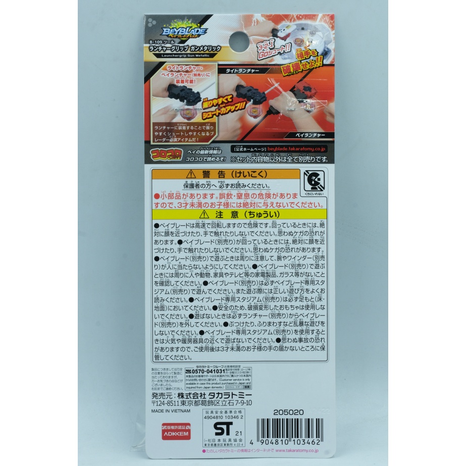 Tay Cầm cho bệ phóng con quay Beyblade B-109 Launcher Grip Gun Metal Màu Xám Chính hãng TAKARA TOMY Burst Launcher B109