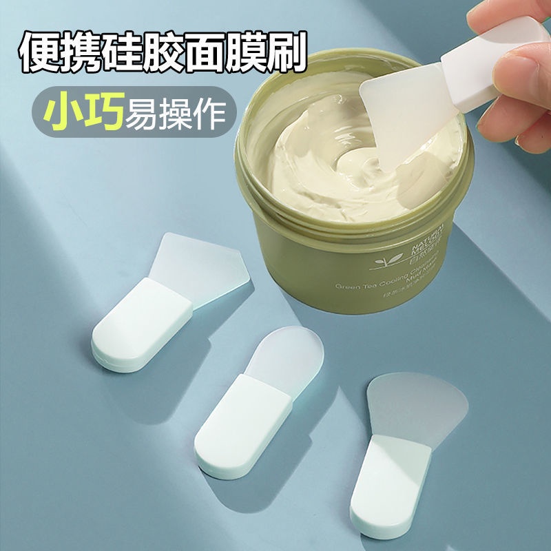 Cọ Silicon Mềm mini Phết Mặt Nạ Làm Đẹp Tiện Dụng