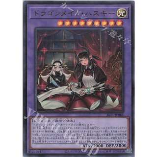 [ Zare Yugioh ] Lá bài thẻ bài SLF1-JP065 - House Dragonmaid - Art mới