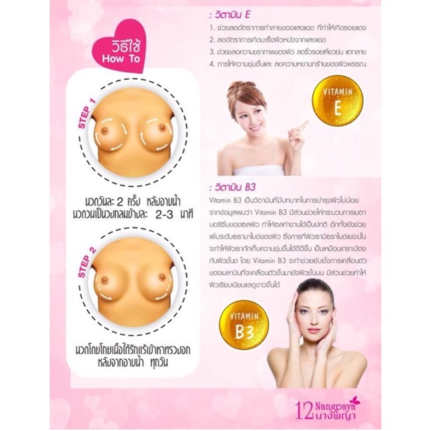 [Chỉ Bán Hàng Thái] Kem nở ngực nhanh Upsize ngực săn chắc ngực tăng kích thước vòng 1 Beauty Breast Thái Lan [Che Ten]