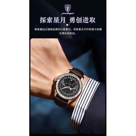 Đồng hồ nam POEDAGAR ngân hà,đồng hồ chính hãng dạ quang dây da cao cấp lõi thạch anh