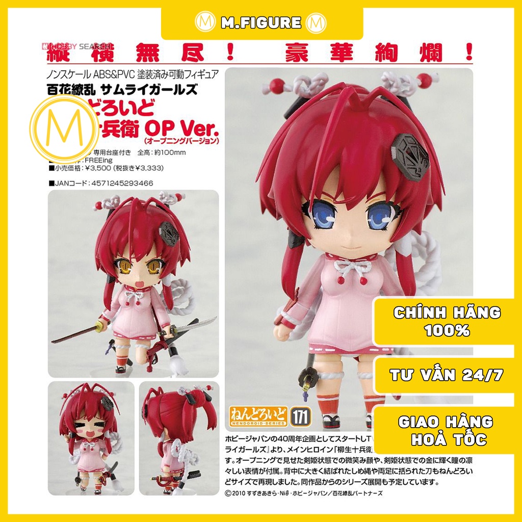 MÔ HÌNH NENDOROID CHÍNH HÃNG YAGYU JUBEI - Nendoroid 171 - Hyakka Ryouran - Opening ver. (Good Smile Company)