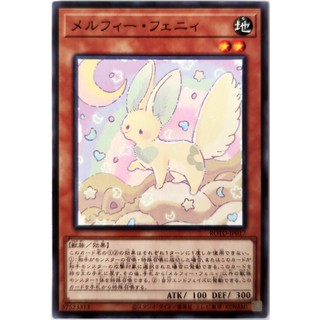 Melffy fenny |jp| common