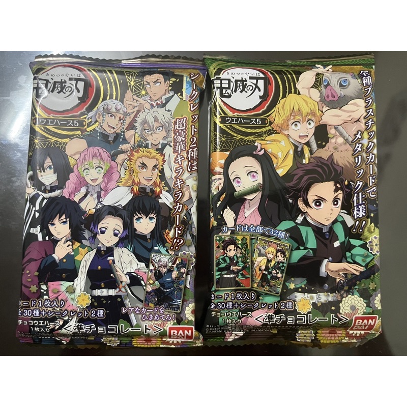 (Có sẵn) Bánh xốp Kimetsu no Yaiba vol. 5 tặng kèm card(Giao ngẫu nhiên)