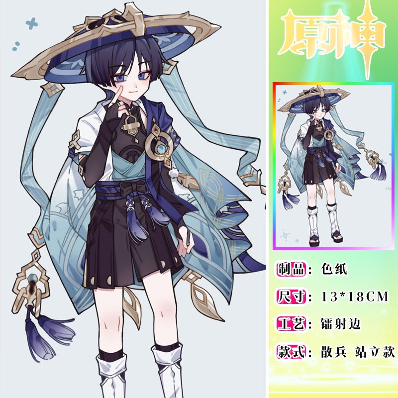 Genshin Thiết bị ngoại vi Doujin lang thang