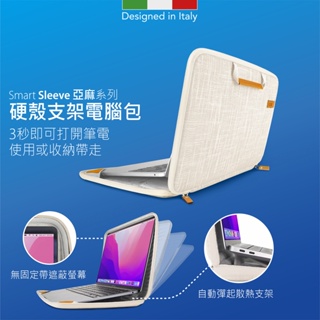 Image of COZI - 亞麻硬殼支架電腦包筆電包保護套-適用M1/M2 MacBook Air/Pro/Max 13~16吋