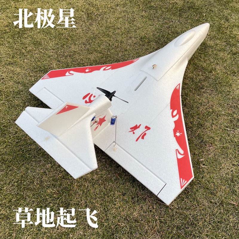 Kit Máy Bay Mô Hình thủy phi cơ sải 66cm xôp epo siêu bền