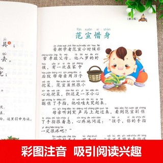 Sách-Đệ tử quy (kèm pynpin)
