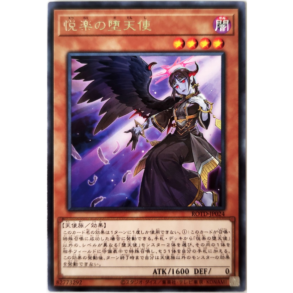 [Thẻ Yugioh] Indulged Darklord |JP| Rare