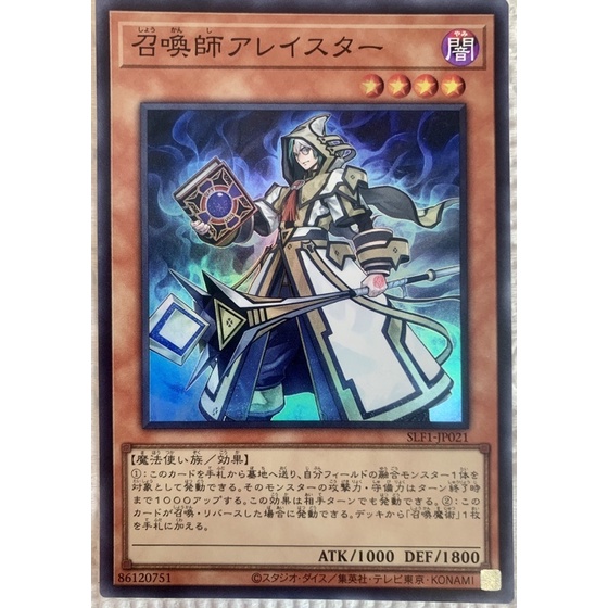 Thẻ bài Yugioh: Aleister the Invoker - SLF1-JP021