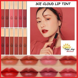 Son Kem 3CE Stylenanda Cloud Lip Tint