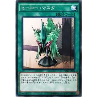 Hero mask |jp| common