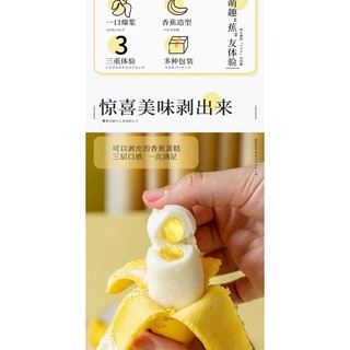 BÁNH CHUỐI NHÂN TAN CHẢY