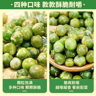 Đậu Hà Lan Sấy Giòn(1kg)