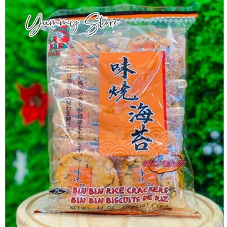 Bánh gạo vị mặn bin bin