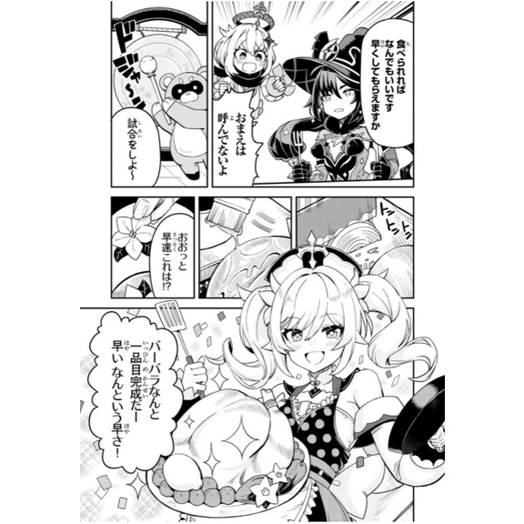 Haragami Dengeki Comic Anthology 1