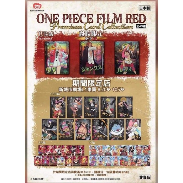 [ĐƯỢC CHỌN CHAR] Pack One Piece Film Red card