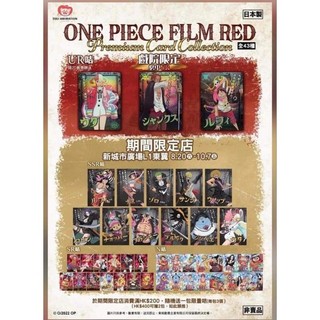Pack One Piece Film Red card