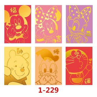 SET 6 BAO LÌ XÌ QUÝ MÃO 2023