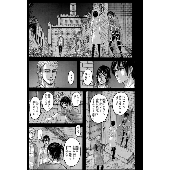 Shingeki no Kyojin 32 - Attack On Titan 32