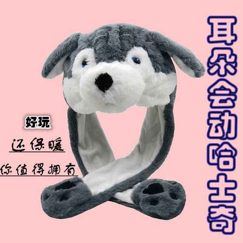 Cùng một mẫu tai thu đông dễ thương hoạt hình trẻ em mũ sói to xấu