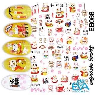 Miếng Dán Móng Tay 3D Nail Sticker Tráng Trí Hoạ Tiết Tết Mèo Thần Tài EB068