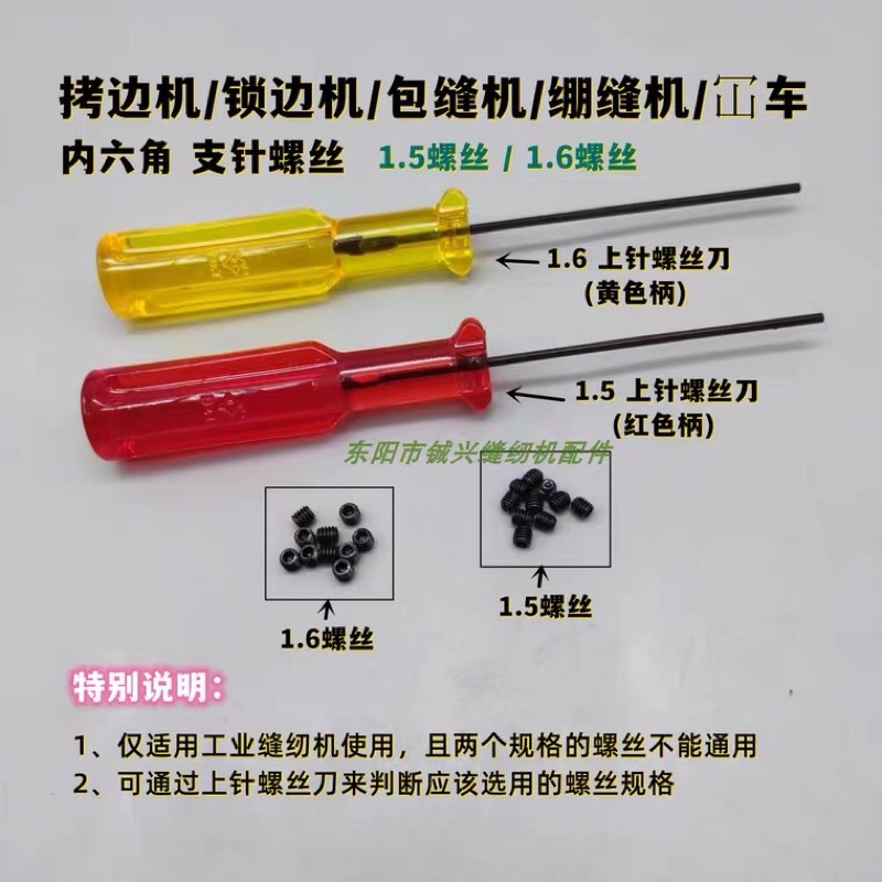 Tovit lục giác 1.5 1.6 đỏ vàng