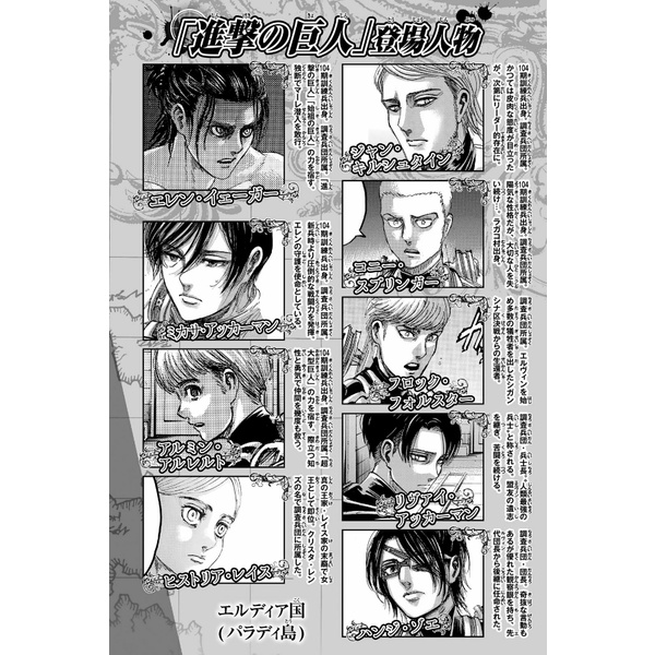 Shingeki no Kyojin 32 - Attack On Titan 32