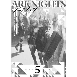 アークナイツ コミックアンソロジー 5 - Ark Knights Comic Anthology 5