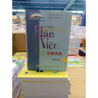 Sách - Từ Điển Hán Việt (HHA200)