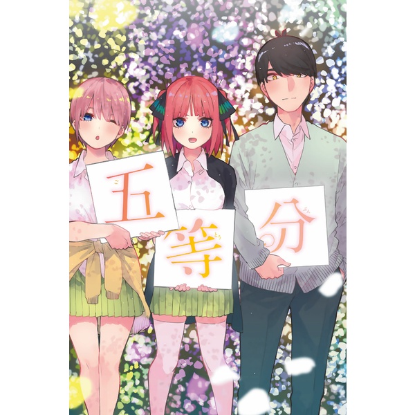 The Quintessential Quintuplets 14 - Full Color Edition